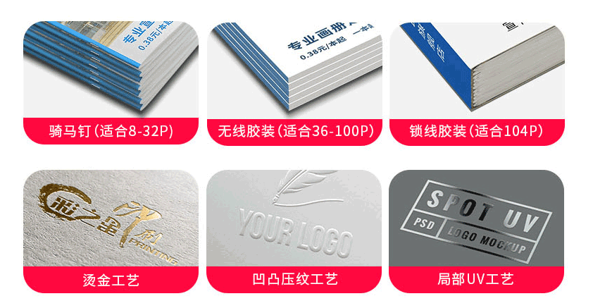 企宣畫冊樣本樣冊選擇我們的優勢 第4張 企宣畫冊樣本樣冊選擇我們的優勢 第4張