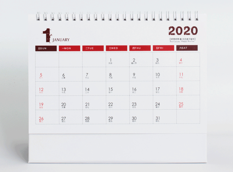 ?2020鼠年專屬設計新款爆款臺歷定制 第2張 ?2020鼠年專屬設計新款爆款臺歷定制 第2張