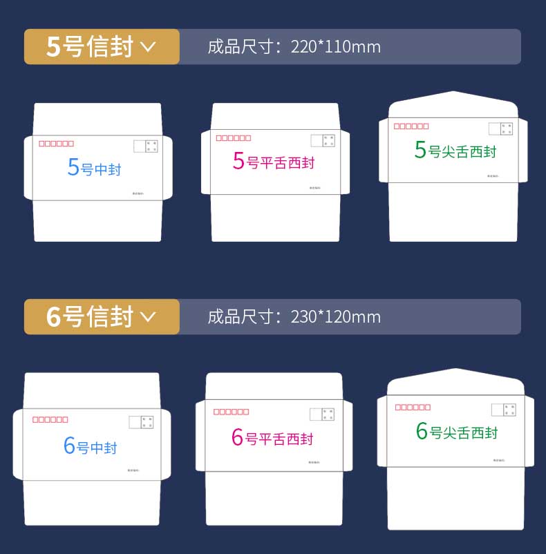 信封印刷 第4張 信封印刷 第4張