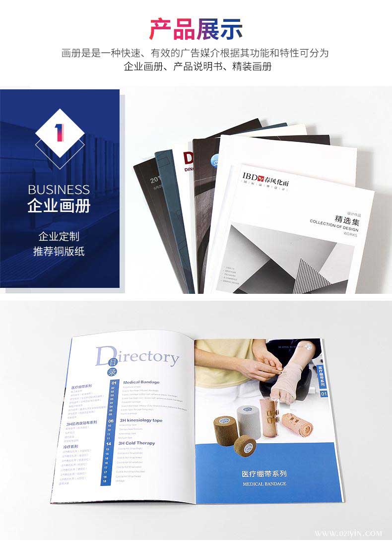 畫(huà)冊(cè)印刷 第3張 畫(huà)冊(cè)印刷 第3張