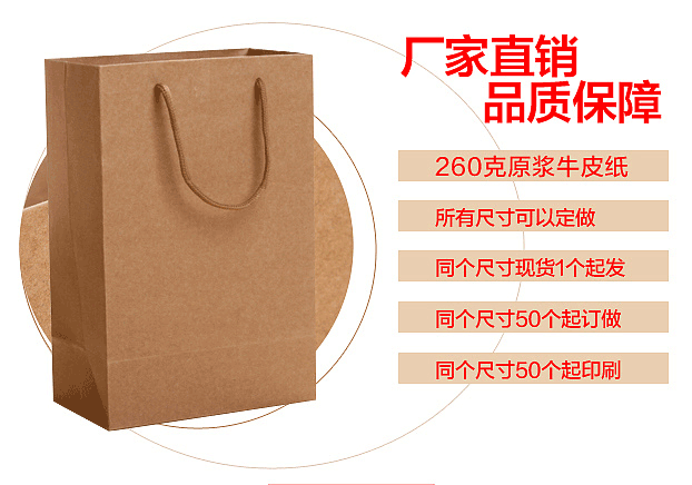 260g環保牛皮禮品紙袋印刷在日常中的應用  第3張