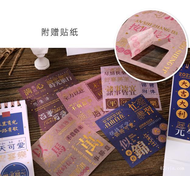 2022年臺歷豎款簡約小號桌面擺日歷冊卡通正能量桌面創意記事本  第11張