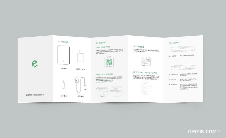 用戶手冊(cè)  第3張