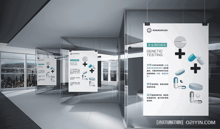 高清活動醫(yī)療基因海報印刷  第2張