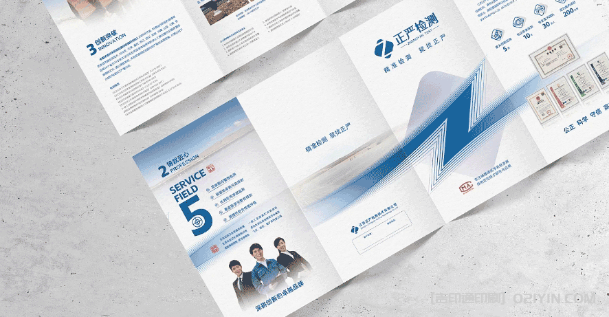 環(huán)保企業(yè)折頁設計 第4張 環(huán)保企業(yè)折頁設計 第4張