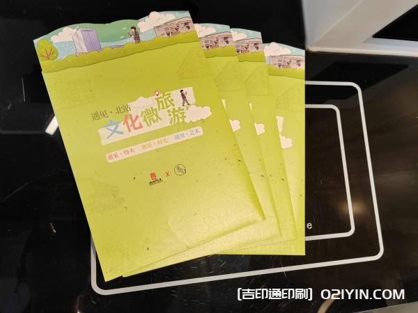 當地文化旅游圖冊設計印刷 第1張 當地文化旅游圖冊設計印刷 第1張