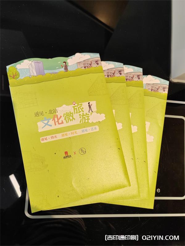 當地文化旅游圖冊設計印刷 第2張 當地文化旅游圖冊設計印刷 第2張