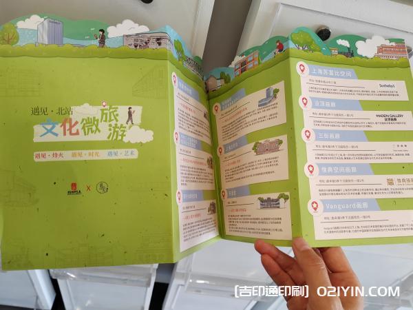 當地文化旅游圖冊設計印刷 第5張 當地文化旅游圖冊設計印刷 第5張