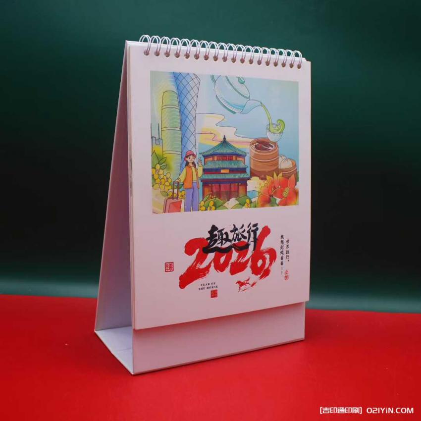 上海臺歷印刷定制 第2張 上海臺歷印刷定制 第2張