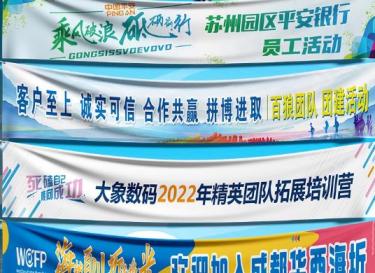 上海社區(qū)活動橫幅制作 - 鄰里節(jié)公益橫幅定制